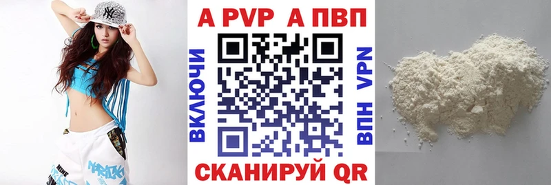 A PVP Crystall  Купить где  Тимашёвск 