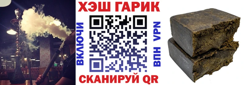 ГАШИШ hashish  Купить где  Тимашёвск 