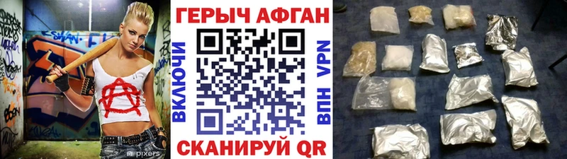 Героин белый  Купить закладки  Тимашёвск 