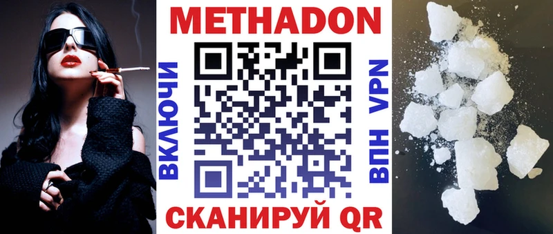 Купить  Тимашёвск  МЕТАДОН VHQ 